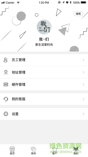 衣狐店鋪管理軟件 v1.0.0 安卓版 0