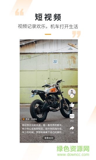 哈羅摩托蘋果手機(jī)版 v3.57.22 ios版 3