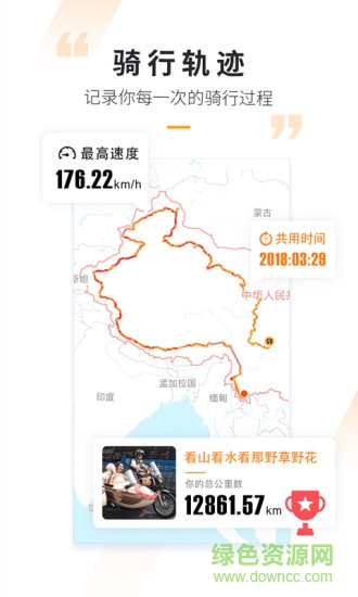 哈羅摩托蘋果手機(jī)版 v3.57.22 ios版 1