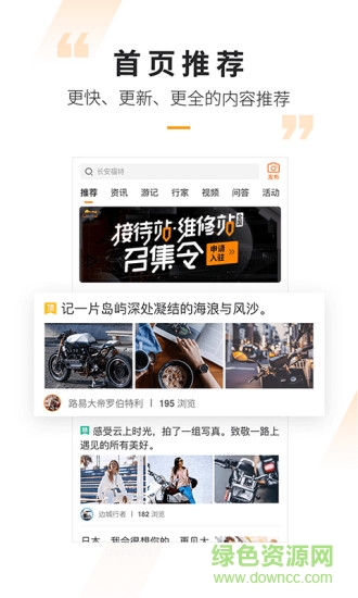 哈羅摩托蘋果手機(jī)版 v3.57.22 ios版 0