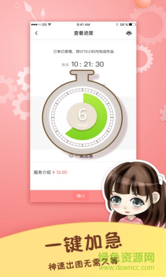 手繪頭像設(shè)計 v2.5.5 安卓版 0