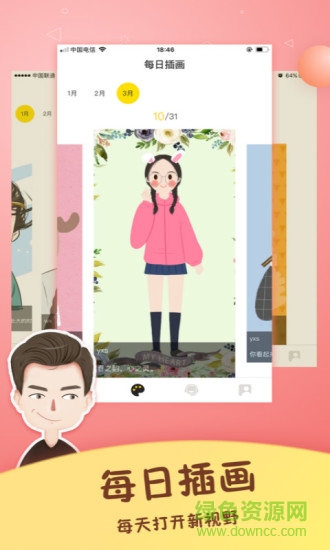 手繪頭像設(shè)計app下載