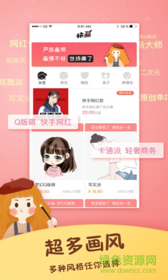 手繪頭像設(shè)計 v2.5.5 安卓版 3