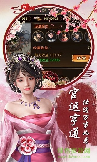 官人不要停bt版 v1.0.0 安卓版 0