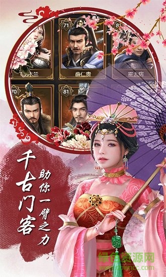 官人不要停bt版 v1.0.0 安卓版 1