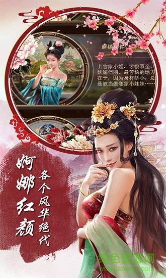 官人不要停bt版 官人不要停變態(tài)版手游