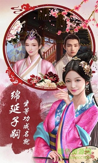 官人不要停bt版 v1.0.0 安卓版 3