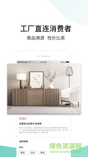 必然商城app 必然商城app