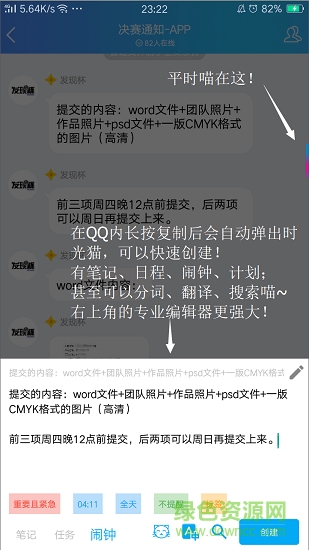 時(shí)光貓應(yīng)用 v0.3.7 安卓版 0