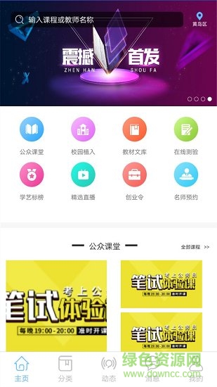 星點(diǎn)百科app v1.1.1 安卓版 0