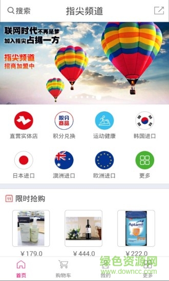 指尖頻道 v1.0 安卓版 0