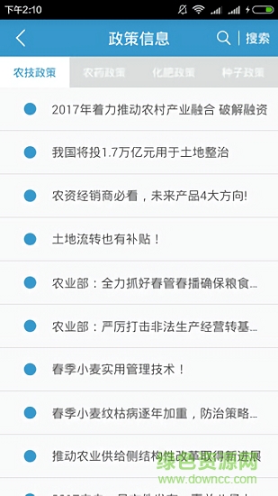 農(nóng)業(yè)云 v2.8 安卓版 2