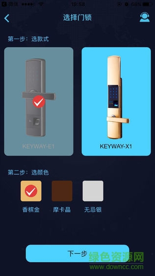 智租鎖客 v1.0.5 安卓版 0