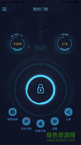 智租鎖客安卓版 智租鎖客app