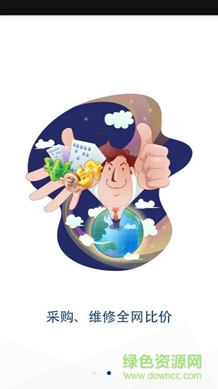 江海航運 v1.0 安卓版 2