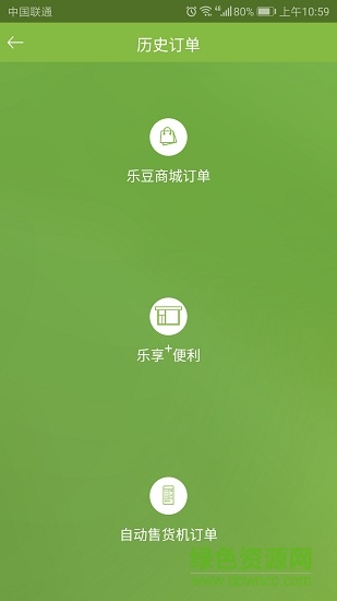 樂色管家 v1.9 安卓版 1