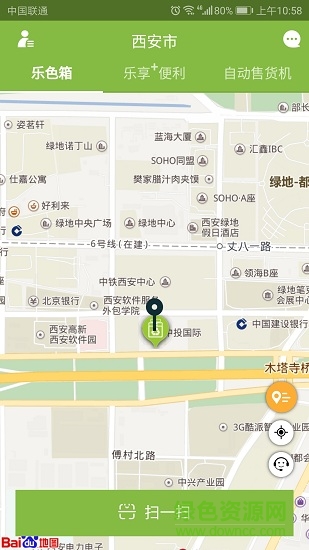 樂色管家安卓版下載