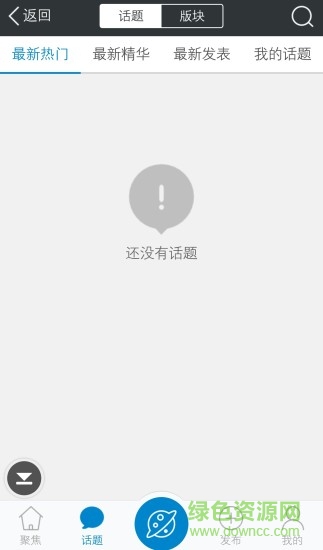 大南召 v4.4.2 官方安卓版 0