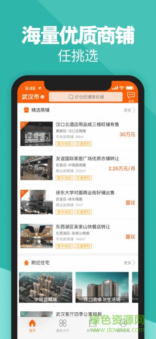 卓爾云倉(cāng) v1.2.3 安卓版 2