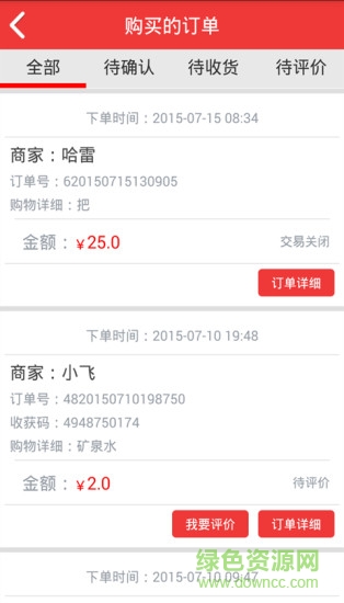 拇指街 v2.3.0 安卓版 3