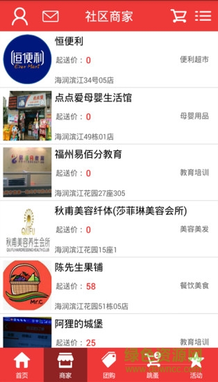 拇指街 v2.3.0 安卓版 0