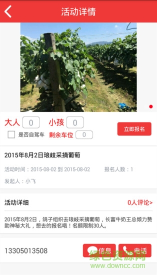 拇指街手機(jī)版 拇指街軟件