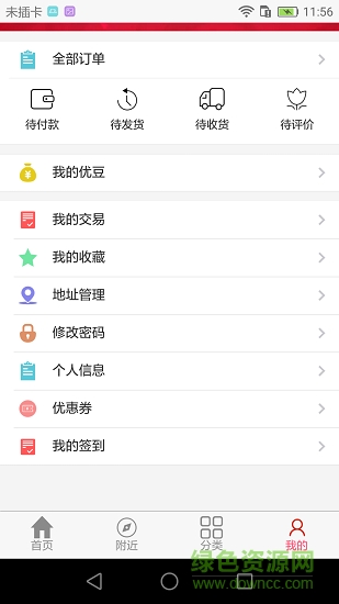 好優(yōu)多 v1.7.5 安卓版 1