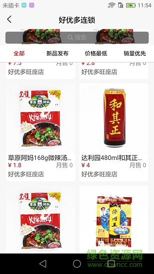 好優(yōu)多app下載