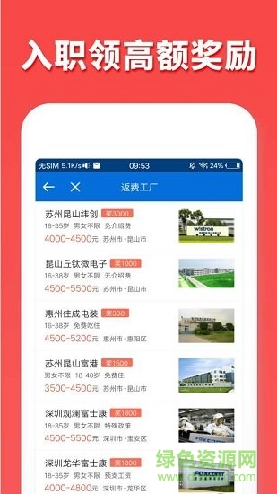 安心打工網(wǎng) v3.6.80 安卓版 2