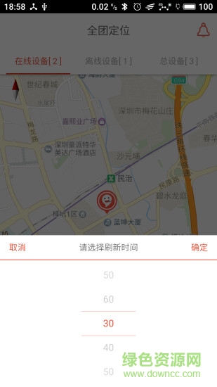 成都智慧全域 v2.1.2.711 安卓版 1