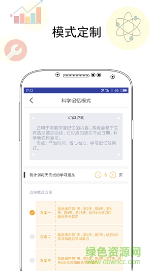 過目不忘 v1.3.0 安卓版 0