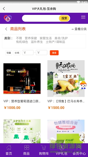 互余購 v1.0.0 安卓版 0