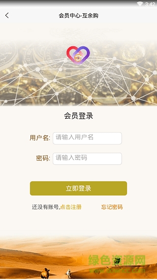 互余購 v1.0.0 安卓版 2