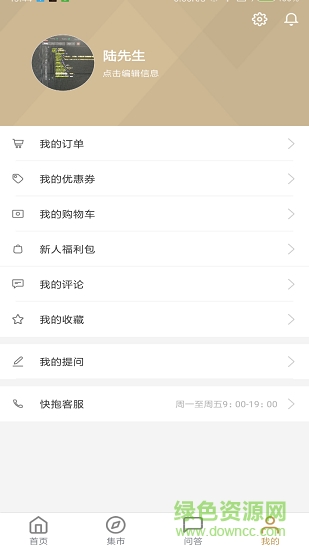 快抱 v1.0.0.3 安卓版 0