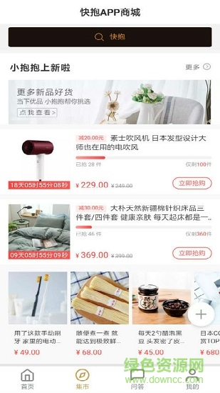 快抱 v1.0.0.3 安卓版 2