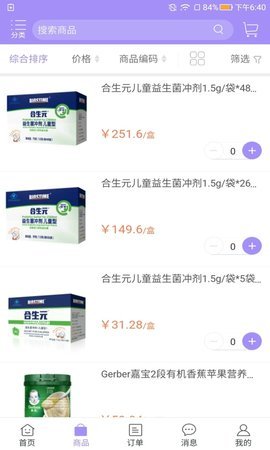 豆冠母嬰 v1.2.422 安卓版 0