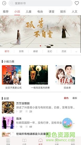 愛尚閱讀app v1.6.1 安卓版 0