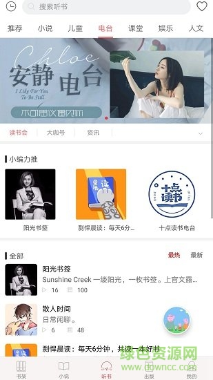 愛尚閱讀app v1.6.1 安卓版 1