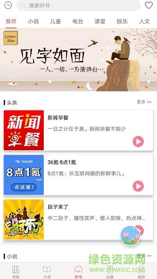 愛尚閱讀app 愛尚閱讀手機(jī)版下載