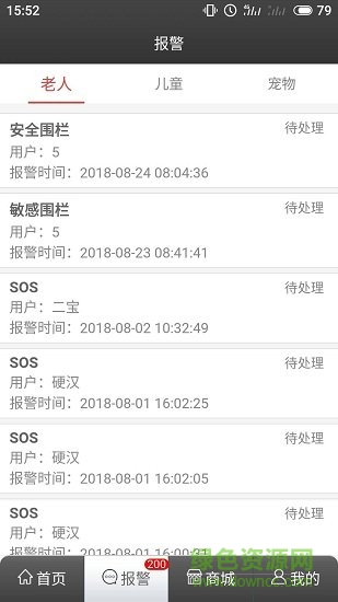 章鱼小智 v0.1.49 安卓版1
