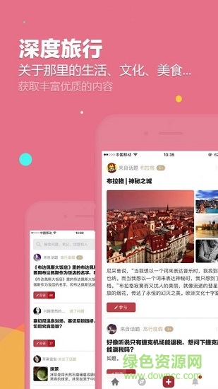 艺术星球 艺术星球app