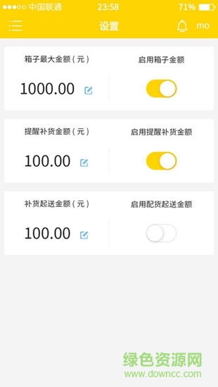 盒里有超市端 v1.1.6 安卓版0