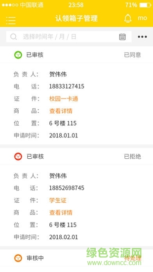 盒里有超市端 v1.1.6 安卓版1
