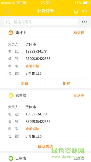 盒里有超市端 v1.1.6 安卓版2