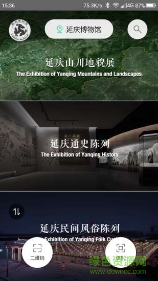 延慶文博人工智能導(dǎo)覽 v1.0.0 安卓版 0