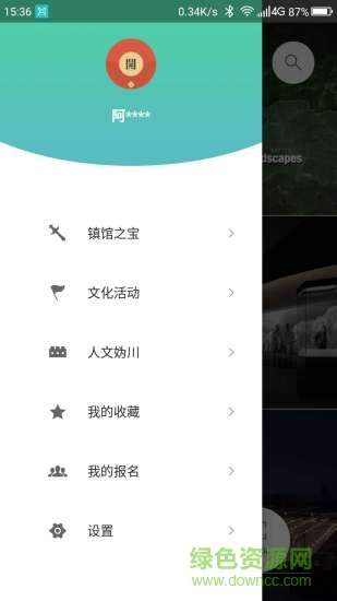 延慶文博人工智能導(dǎo)覽 v1.0.0 安卓版 1