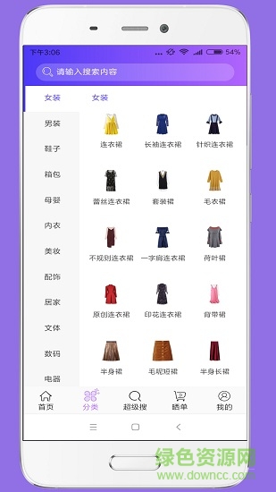 優(yōu)美淘 v4.7.9 最新版 0