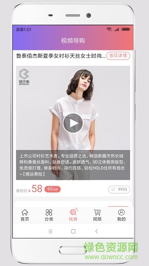 優(yōu)美淘 v4.7.9 最新版 1