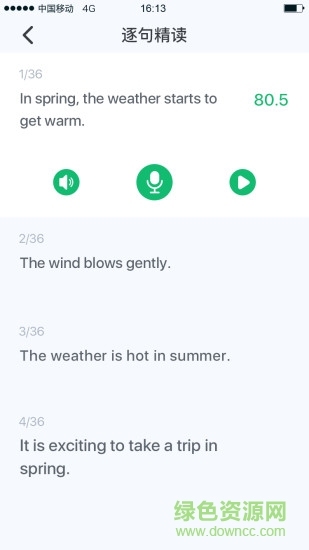 同步學(xué)789 v3.3.4 安卓版 1