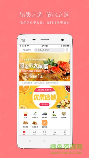 问地商城 v3.1.0 安卓版0